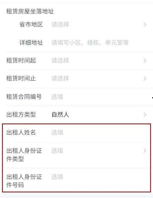 房东最新爆料消息,揭秘租房市场的惊人内幕  第1张