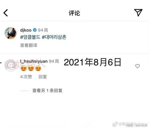 大瓜爆料比心视频大全,比心视频大全，揭秘网红幕后生活  第3张